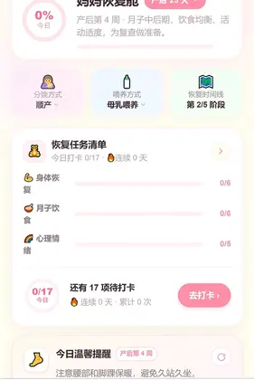 稚祥福宝预览图