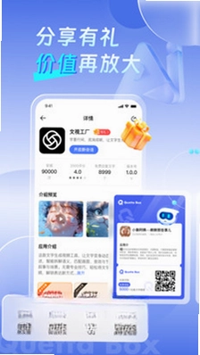 雀塔AI预览图