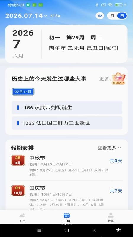 雀塔AI预览图