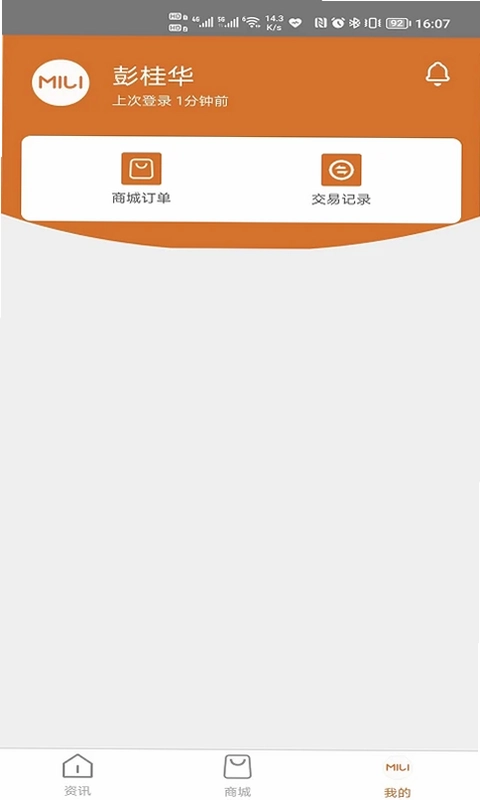 米利预览图