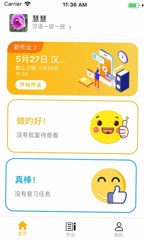 易度预览图
