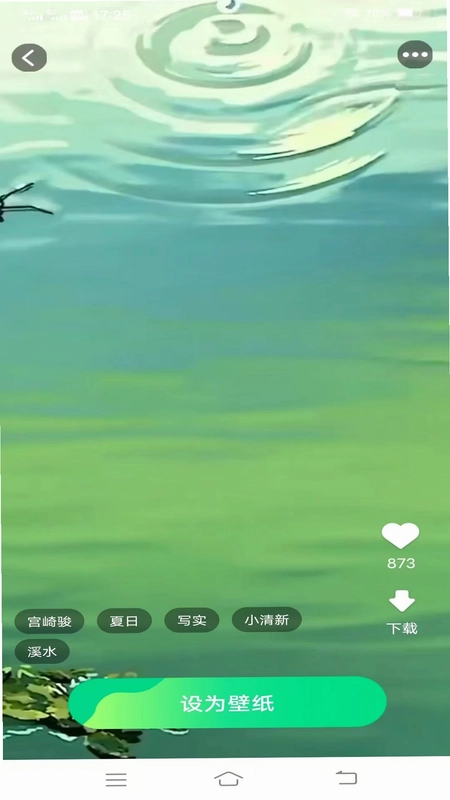 朱辟特免费换壁纸预览图