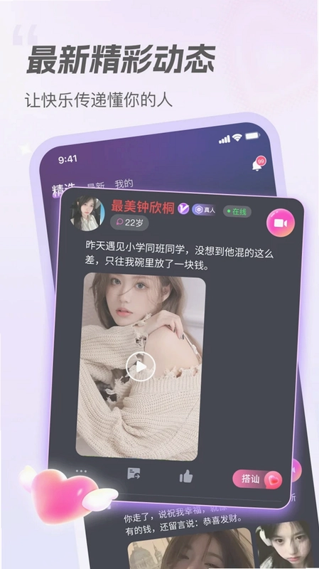 近恋最新版预览图