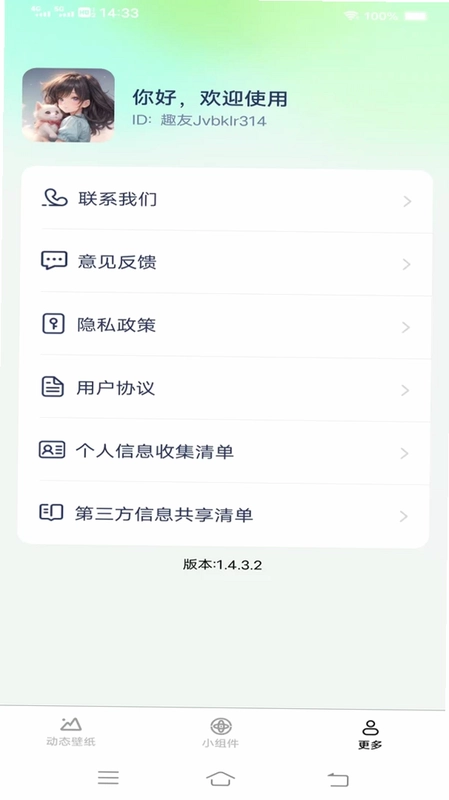 朱辟特免费换壁纸预览图