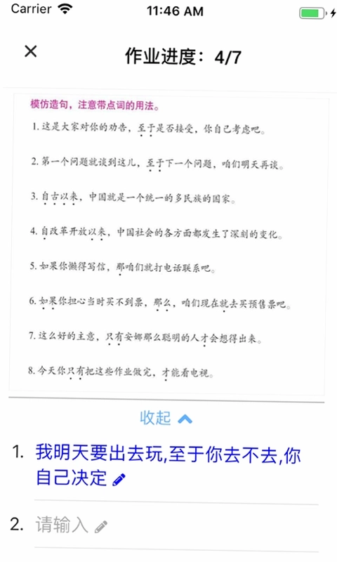 易度预览图