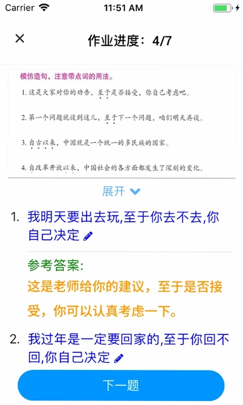 易度预览图