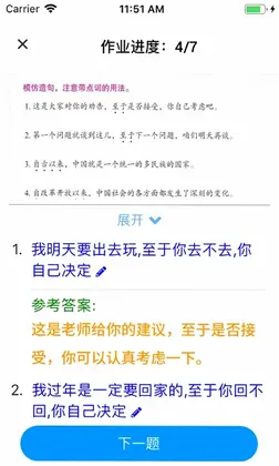 易度预览图