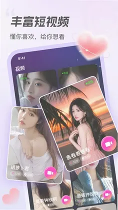 近恋最新版预览图
