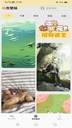 朱辟特免费换壁纸预览图