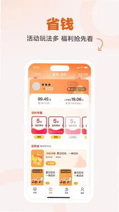 汇充电官方版预览图