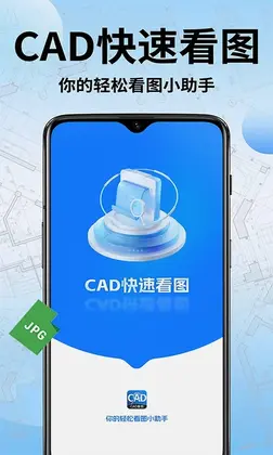 CAD手机快速看图预览图