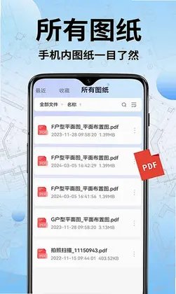 CAD手机快速看图预览图