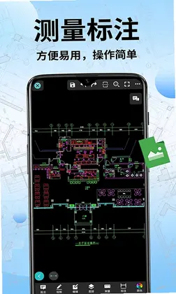 CAD手机快速看图预览图