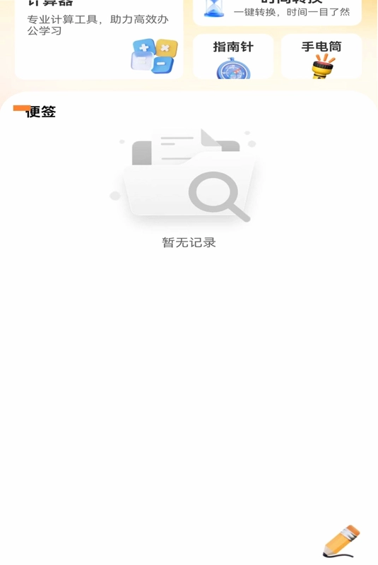 微记录聊天备份还原预览图