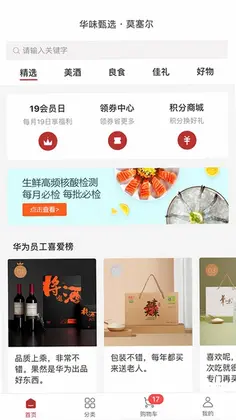 莫塞尔商城预览图