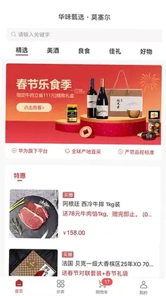 莫塞尔商城预览图