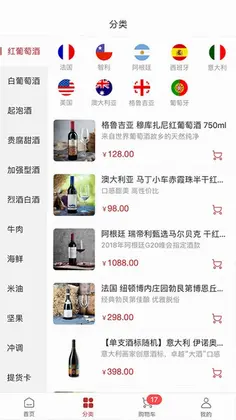莫塞尔商城预览图