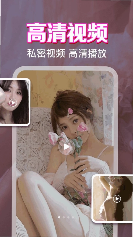 私人隐私高清播放器app预览图