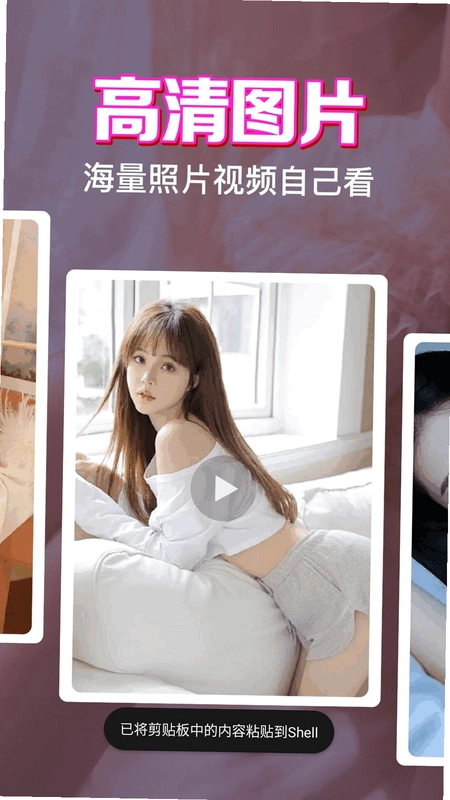 私人隐私高清播放器app预览图