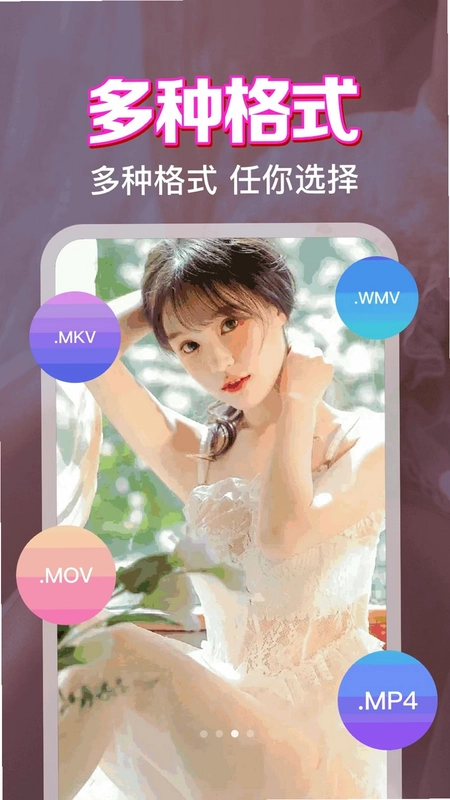 私人隐私高清播放器app预览图
