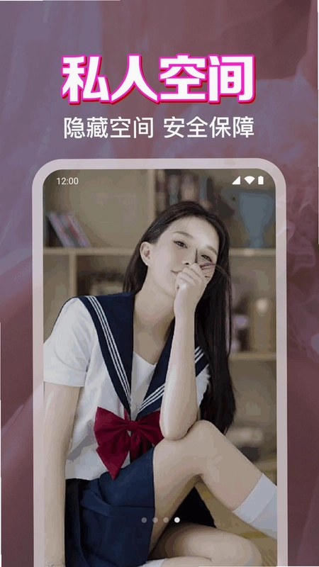 私人隐私高清播放器app预览图