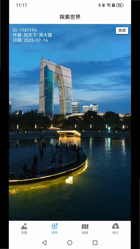 知天下全景预览图