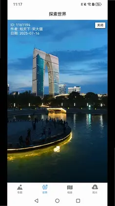 知天下全景预览图