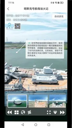 知天下全景预览图