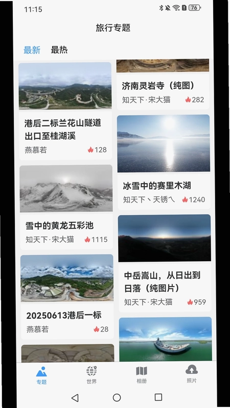 知天下全景预览图