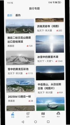 知天下全景预览图