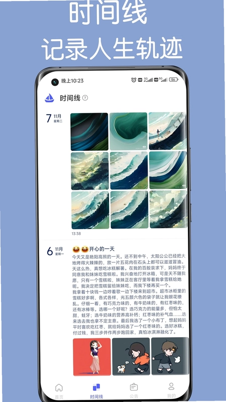 隐私空间预览图