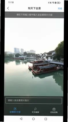 知天下全景预览图