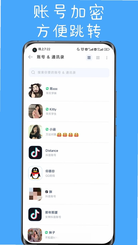 隐私空间预览图