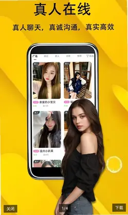 可遇交友预览图