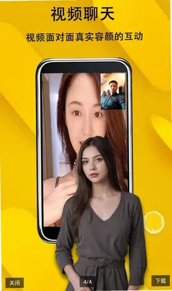 可遇交友预览图
