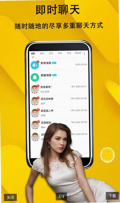可遇交友预览图