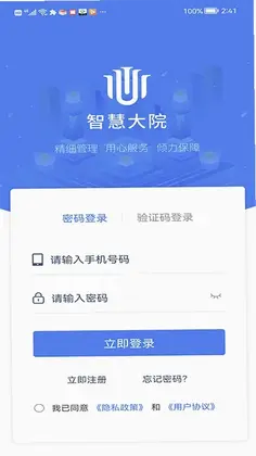 智慧大院预览图