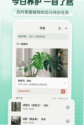 AI家庭养花助手预览图