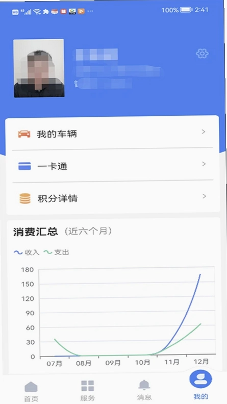 智慧大院预览图