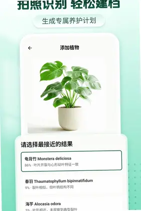 AI家庭养花助手预览图