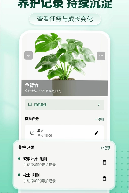AI家庭养花助手预览图