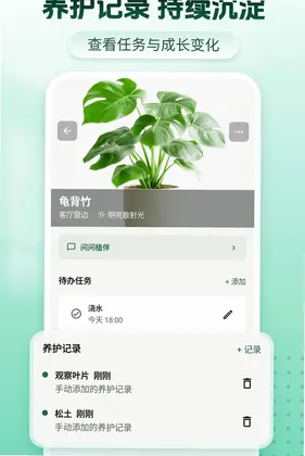 AI家庭养花助手预览图