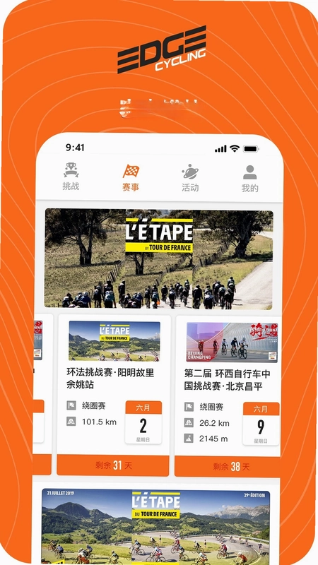 EDGE一直预览图