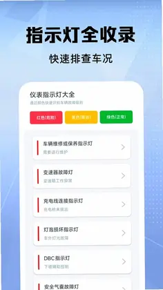 好安车主出行服务预览图
