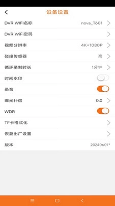 沃沃户外预览图