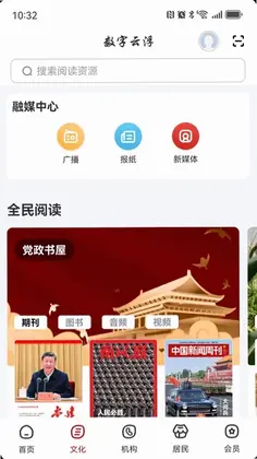数字云浮预览图
