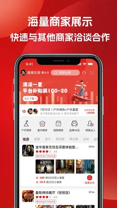 51车俱乐部商家预览图