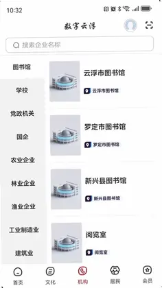 数字云浮预览图