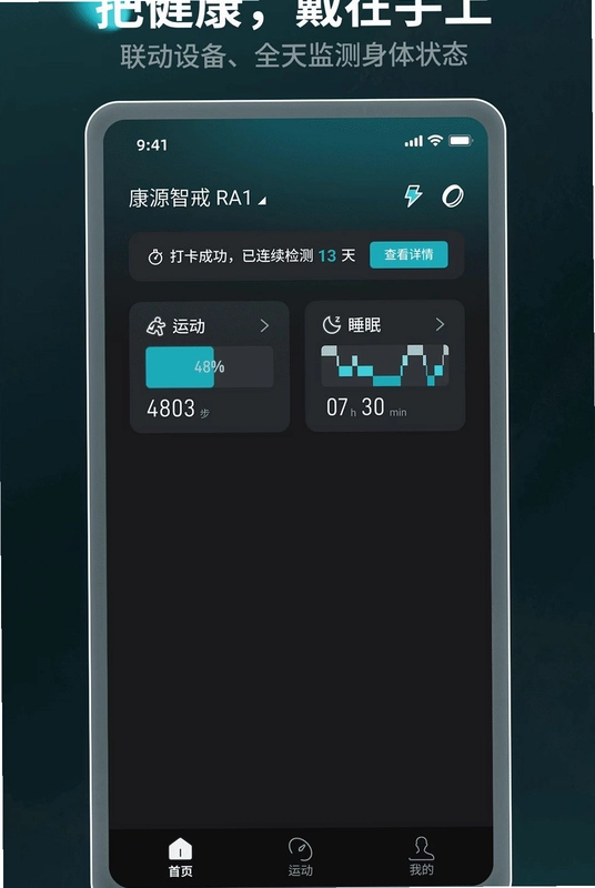 康源智能预览图