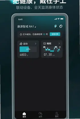 康源智能预览图